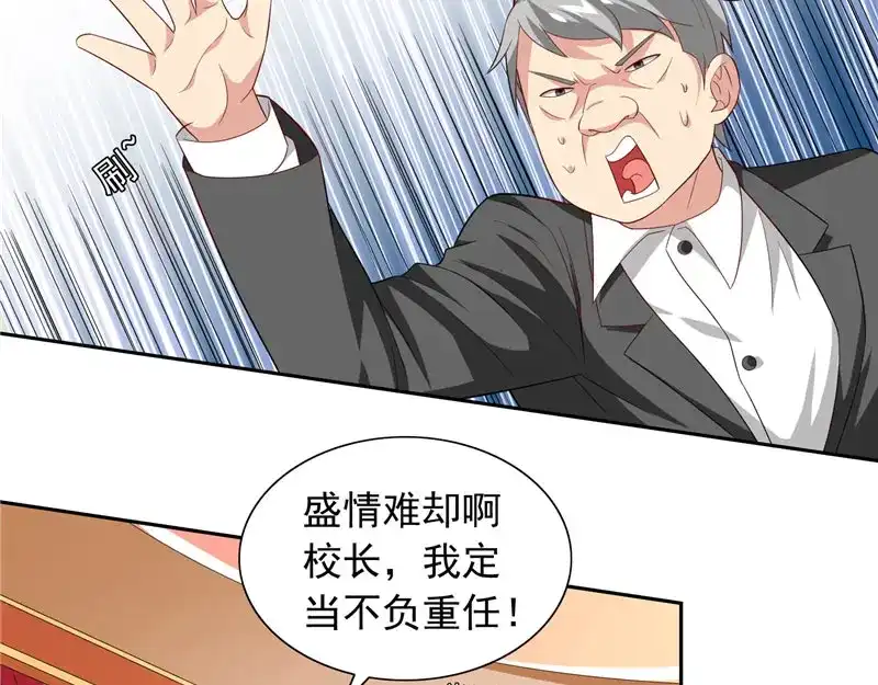 美女大小姐的僵尸高手 第65话 文身 第18页