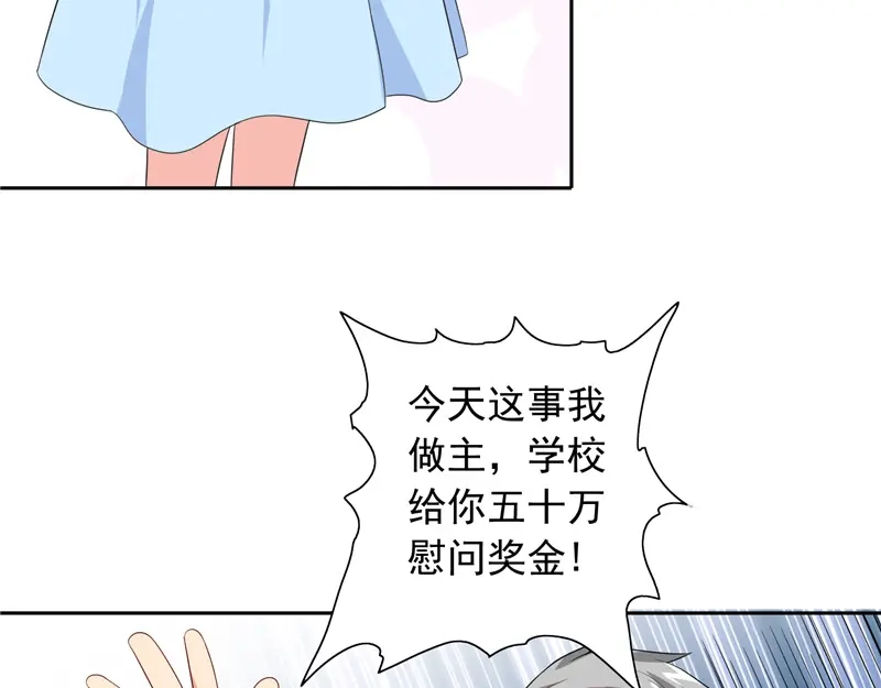 美女大小姐的僵尸高手 第65话 文身 第16页
