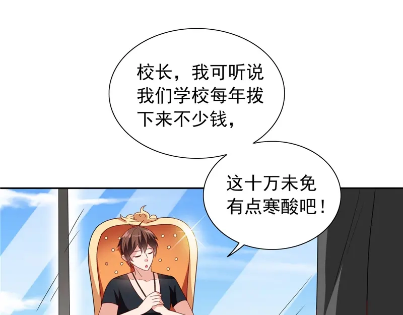 美女大小姐的僵尸高手 第65话 文身 第9页