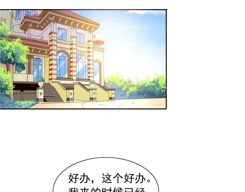 美女大小姐的僵尸高手 第65话 文身 第4页