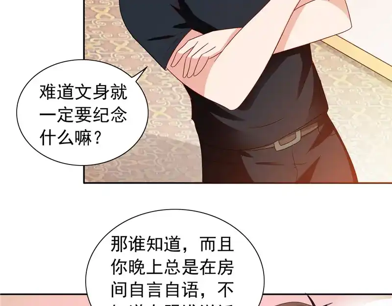 美女大小姐的僵尸高手 第65话 文身 第49页