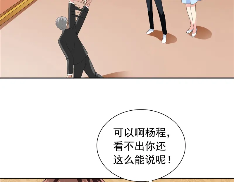 美女大小姐的僵尸高手 第65话 文身 第22页