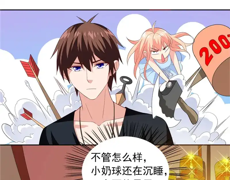 美女大小姐的僵尸高手 第65话 文身 第55页