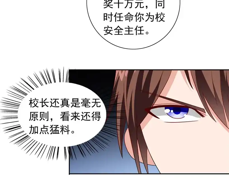 美女大小姐的僵尸高手 第65话 文身 第7页