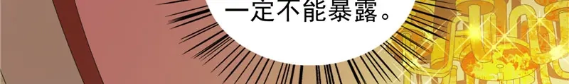 美女大小姐的僵尸高手 第65话 文身 第56页