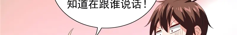 美女大小姐的僵尸高手 第65话 文身 第50页