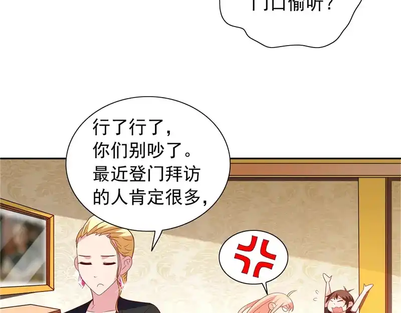 美女大小姐的僵尸高手 第65话 文身 第52页