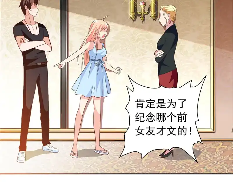 美女大小姐的僵尸高手 第65话 文身 第46页