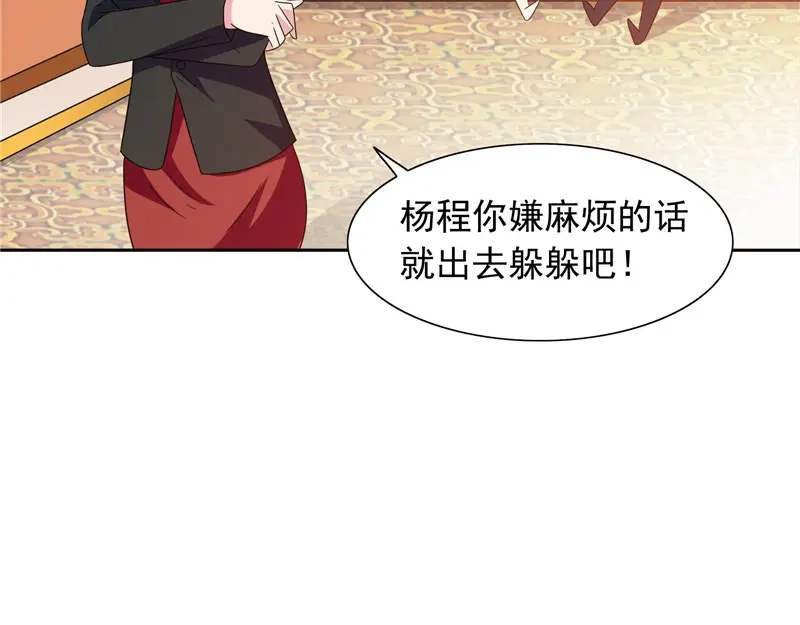 美女大小姐的僵尸高手 第65话 文身 第54页