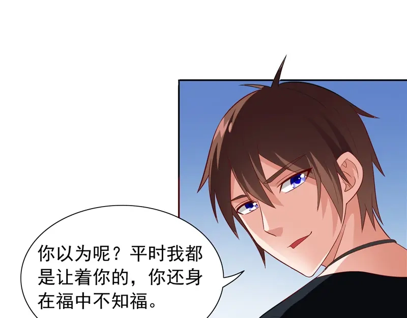 美女大小姐的僵尸高手 第65话 文身 第25页