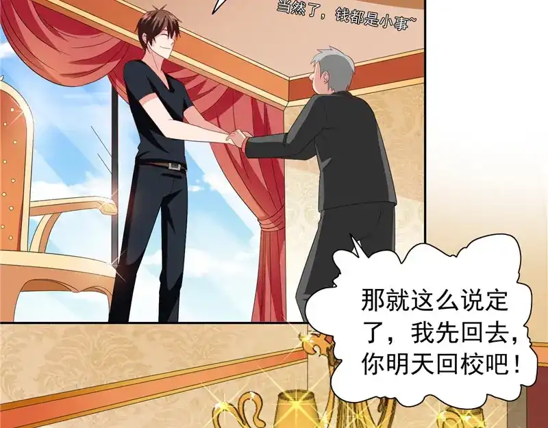 美女大小姐的僵尸高手 第65话 文身 第19页