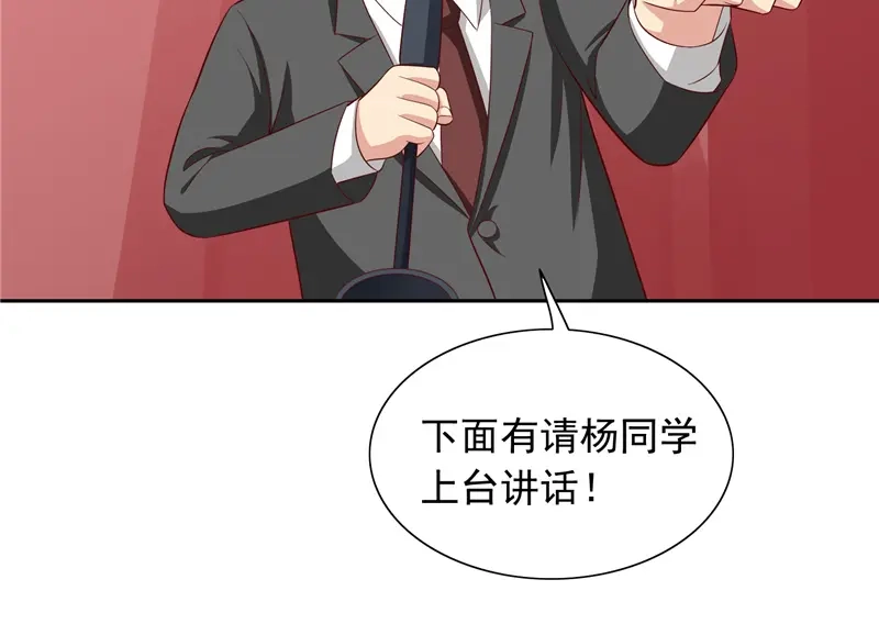 美女大小姐的僵尸高手 第66话 重回校园 第46页
