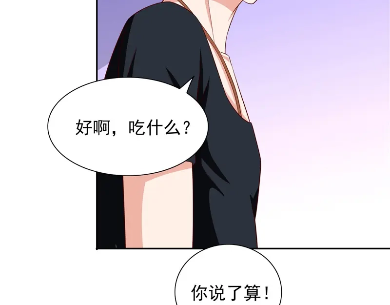 美女大小姐的僵尸高手 第66话 重回校园 第41页