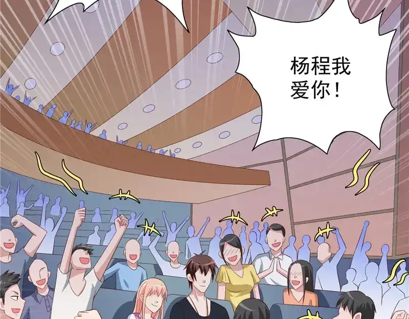 美女大小姐的僵尸高手 第66话 重回校园 第36页