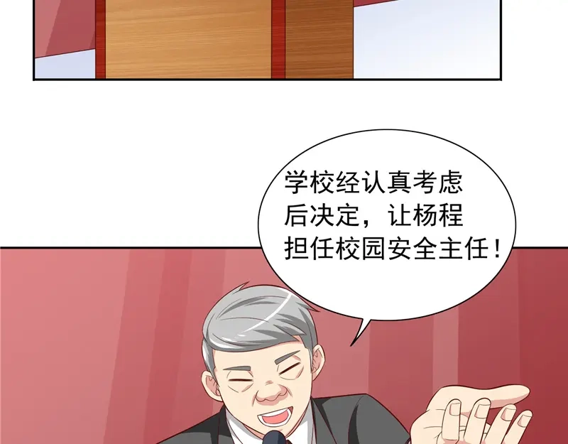 美女大小姐的僵尸高手 第66话 重回校园 第45页