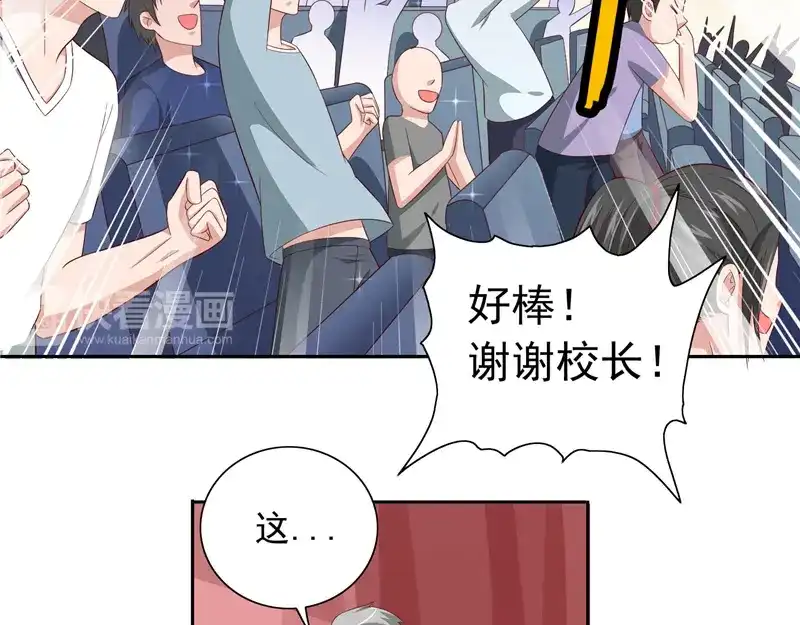 美女大小姐的僵尸高手 第66话 重回校园 第51页