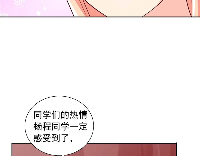 美女大小姐的僵尸高手 第66话 重回校园 第43页