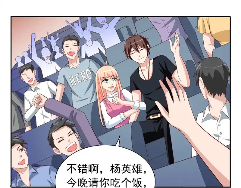 美女大小姐的僵尸高手 第66话 重回校园 第39页