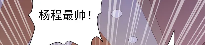 美女大小姐的僵尸高手 第66话 重回校园 第35页