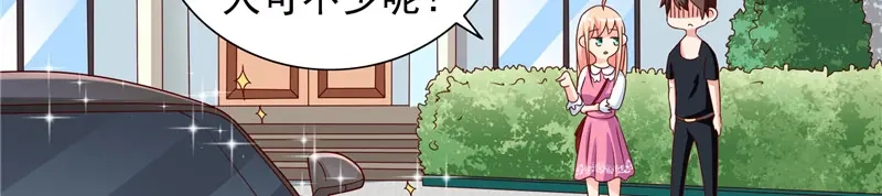 美女大小姐的僵尸高手 第66话 重回校园 第8页