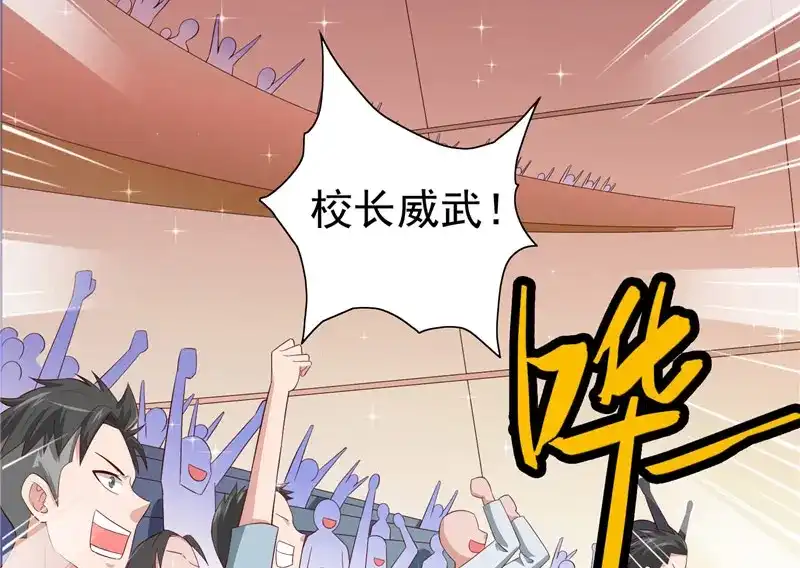 美女大小姐的僵尸高手 第66话 重回校园 第50页