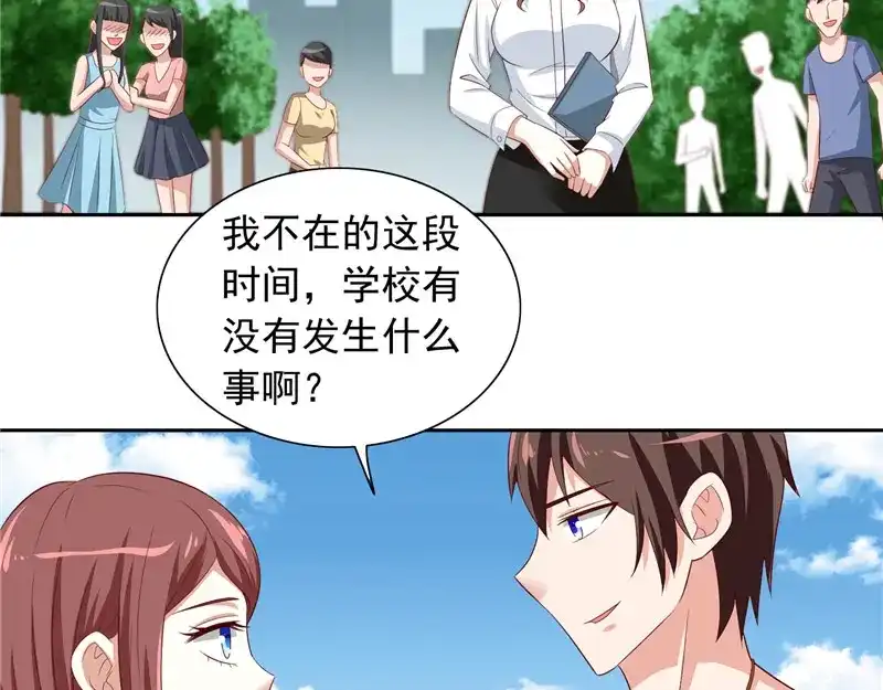 美女大小姐的僵尸高手 第66话 重回校园 第25页