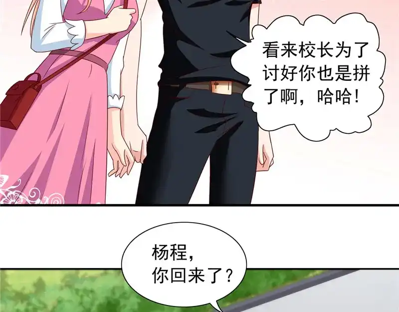 美女大小姐的僵尸高手 第66话 重回校园 第15页