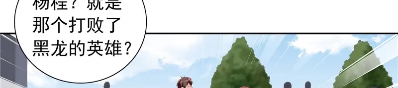 美女大小姐的僵尸高手 第66话 重回校园 第17页