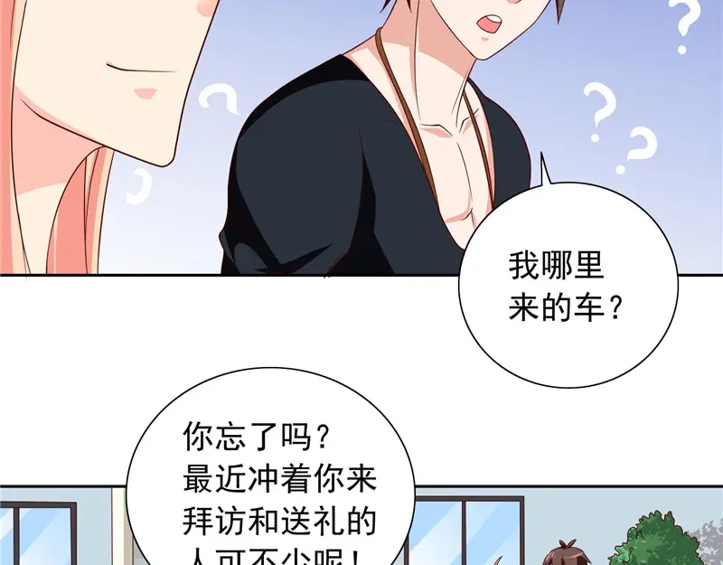 美女大小姐的僵尸高手 第66话 重回校园 第7页