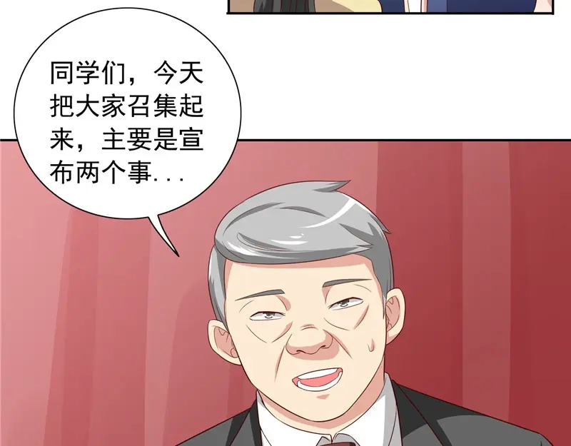 美女大小姐的僵尸高手 第66话 重回校园 第33页