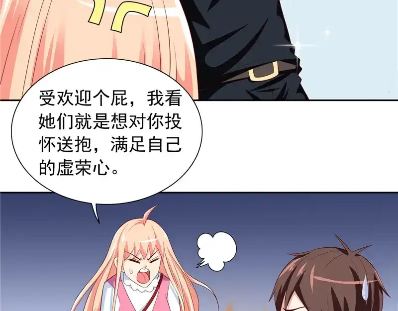 美女大小姐的僵尸高手 第66话 重回校园 第22页