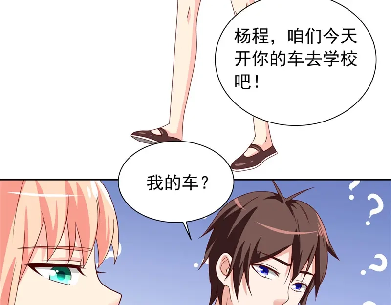 美女大小姐的僵尸高手 第66话 重回校园 第6页