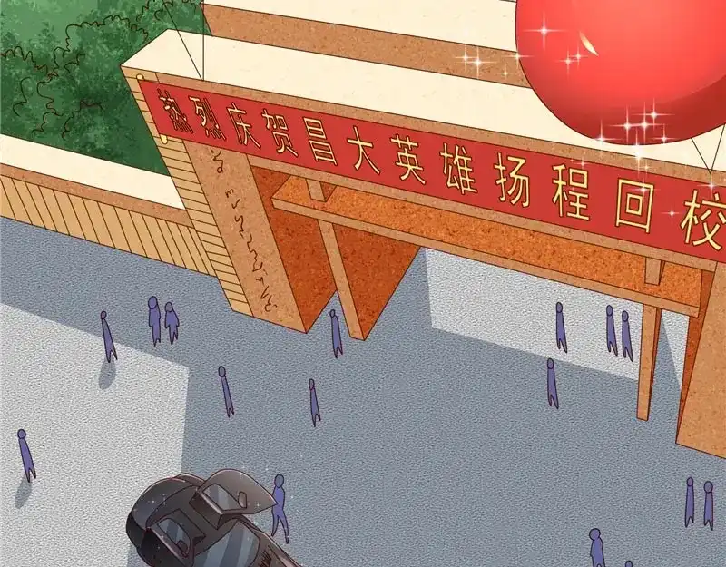 美女大小姐的僵尸高手 第66话 重回校园 第12页