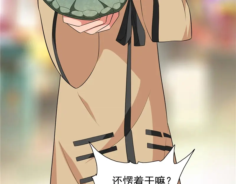 美女大小姐的僵尸高手 第67话 道士算命 第45页