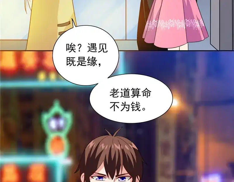 美女大小姐的僵尸高手 第67话 道士算命 第22页