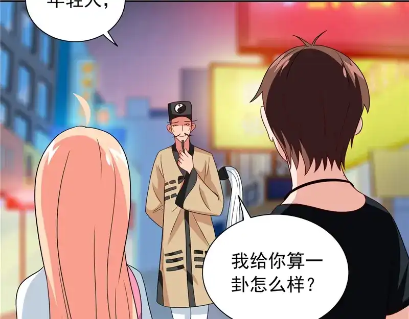 美女大小姐的僵尸高手 第67话 道士算命 第16页