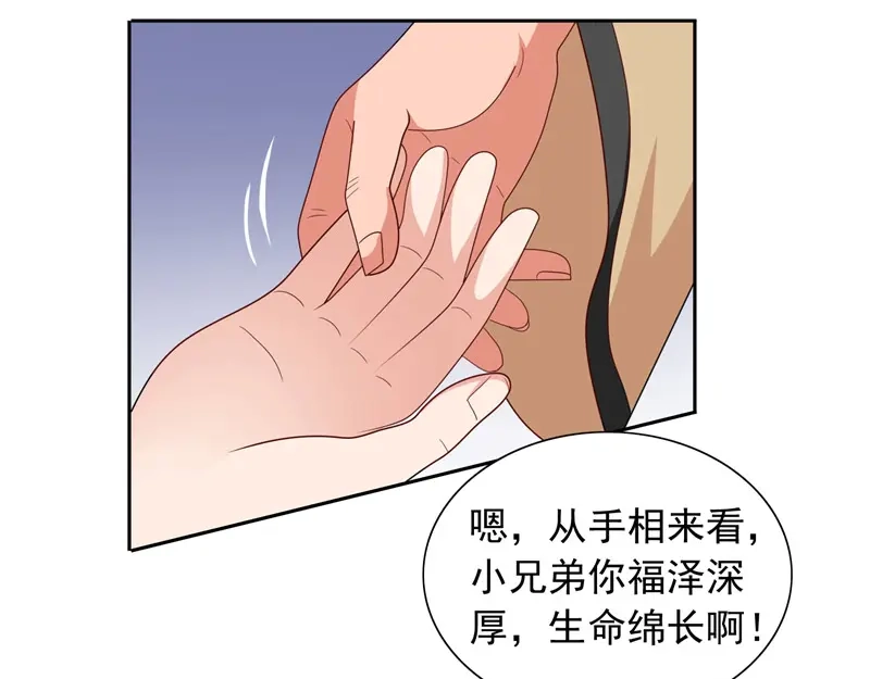 美女大小姐的僵尸高手 第67话 道士算命 第34页