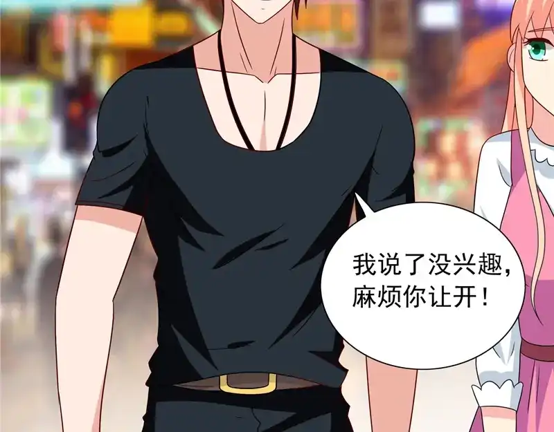 美女大小姐的僵尸高手 第67话 道士算命 第24页