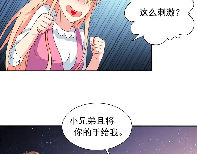 美女大小姐的僵尸高手 第67话 道士算命 第31页