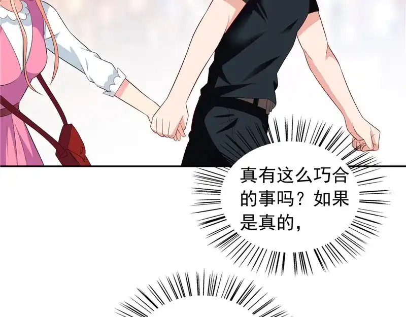 美女大小姐的僵尸高手 第67话 道士算命 第63页
