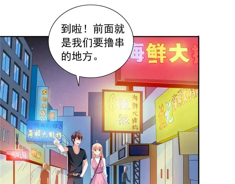 美女大小姐的僵尸高手 第67话 道士算命 第6页