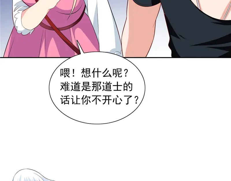 美女大小姐的僵尸高手 第67话 道士算命 第66页