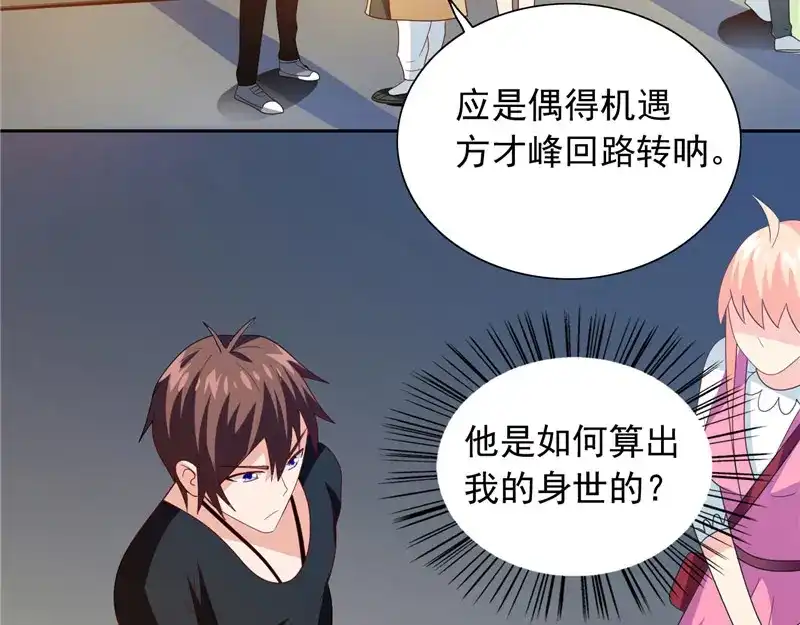美女大小姐的僵尸高手 第67话 道士算命 第37页