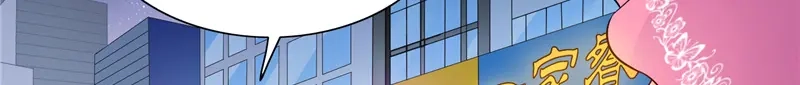 美女大小姐的僵尸高手 第67话 道士算命 第59页
