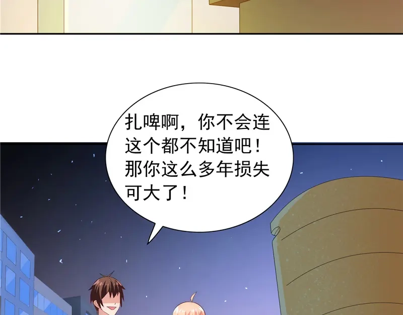 美女大小姐的僵尸高手 第67话 道士算命 第12页