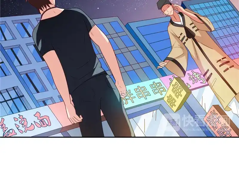 美女大小姐的僵尸高手 第67话 道士算命 第33页