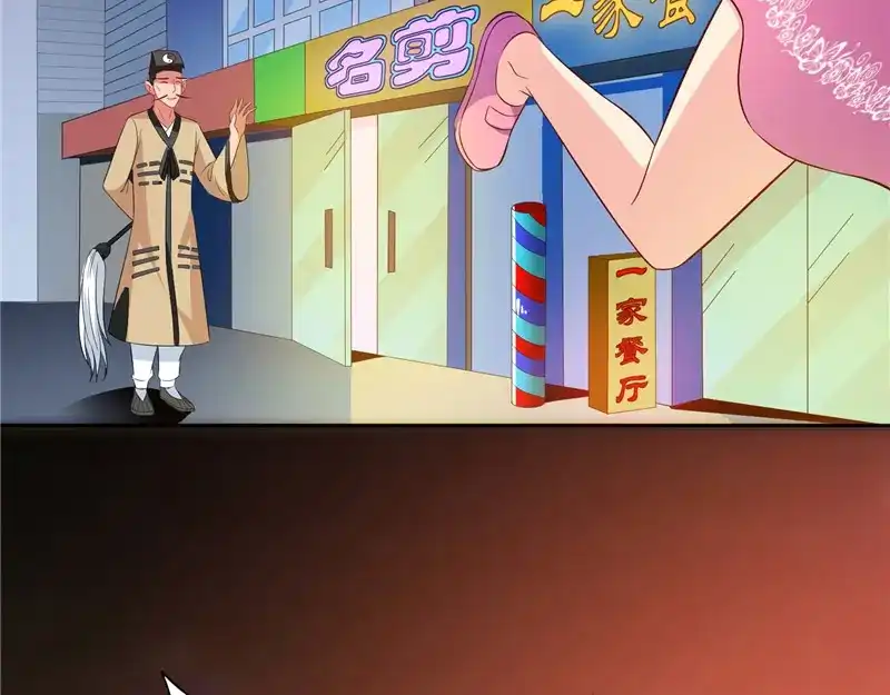 美女大小姐的僵尸高手 第67话 道士算命 第60页
