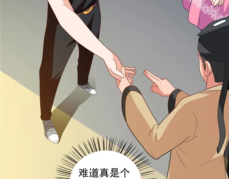 美女大小姐的僵尸高手 第67话 道士算命 第39页