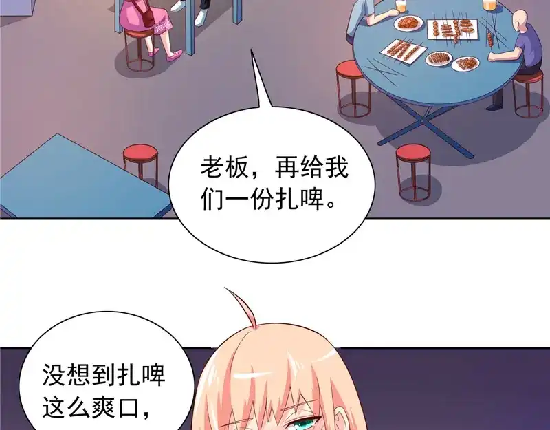 美女大小姐的僵尸高手 第68话 烧烤摊遇险 第5页