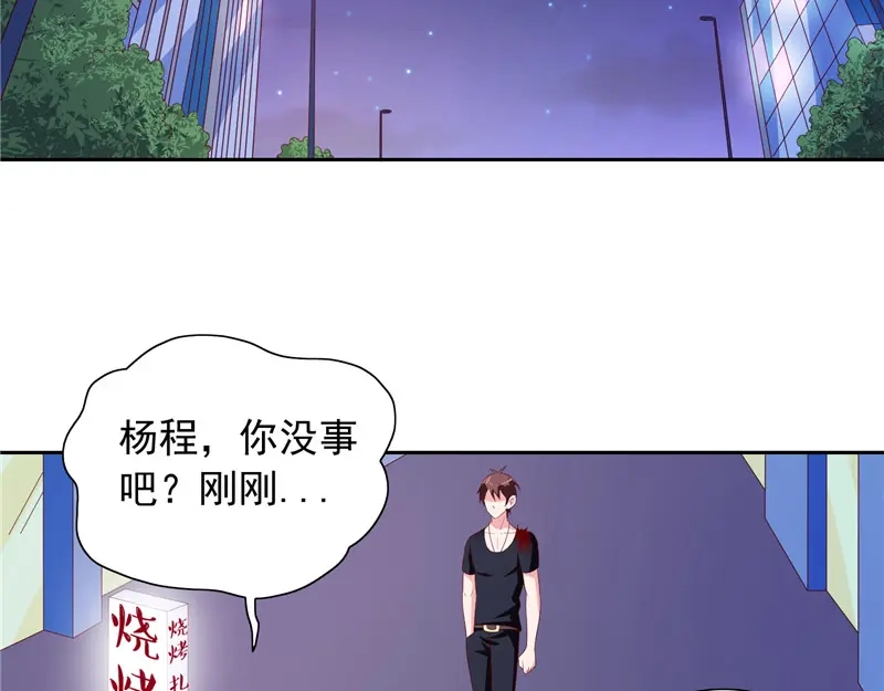 美女大小姐的僵尸高手 第68话 烧烤摊遇险 第36页